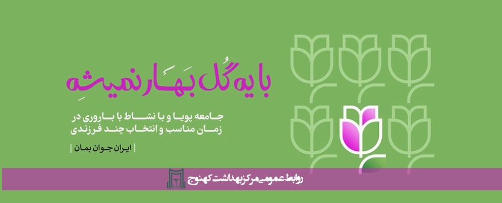 شعار ایران جوان