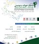 چهارمین رویداد ایده بازار خوراک و نوشیدنی