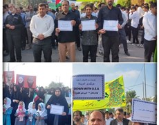 حضور کارکنان بیمارستان ۱۲ فروردین کهنوج در مراسم راهپیمایی حمایت از مردم مظلوم غزه