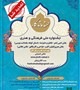 جشنواره ملی فرهنگی و هنری